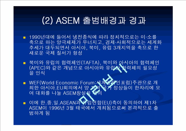 ASEM (Asia-Europe Meeting)   (5 )